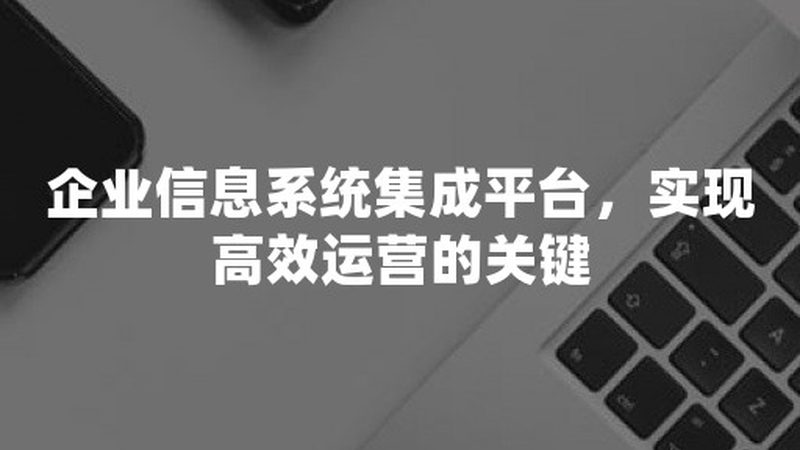 楼宇自控系统改造：如何提升建筑智能化水平