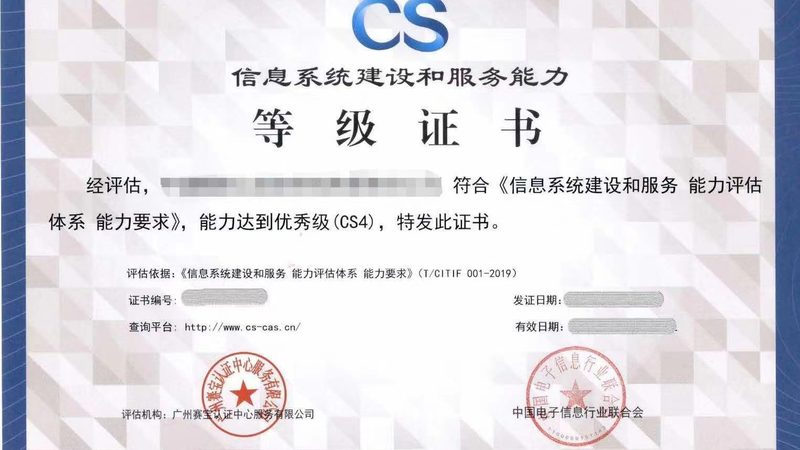 监控集成平台：技术参数背后的考量**